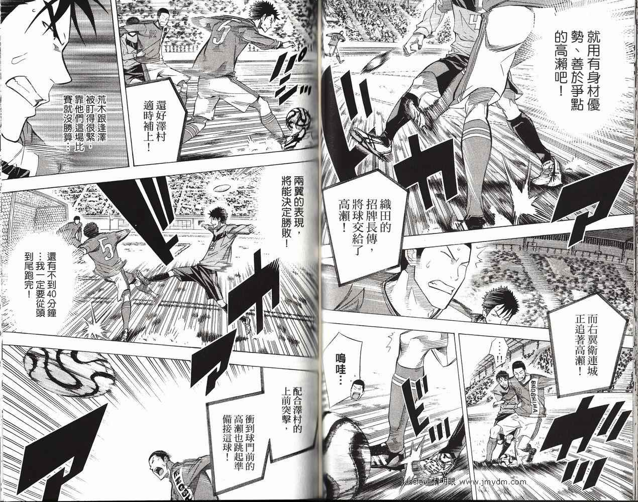 足球骑士 第26卷 第78页