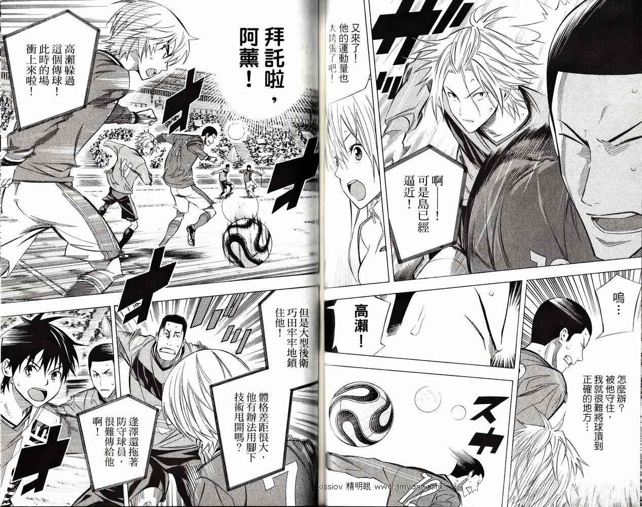 足球骑士 第26卷 第79页