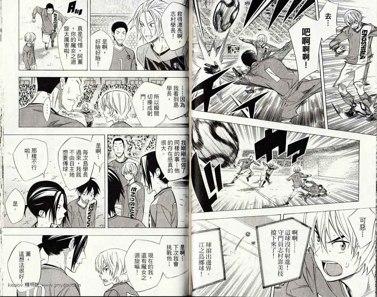 足球骑士 第26卷 第83页