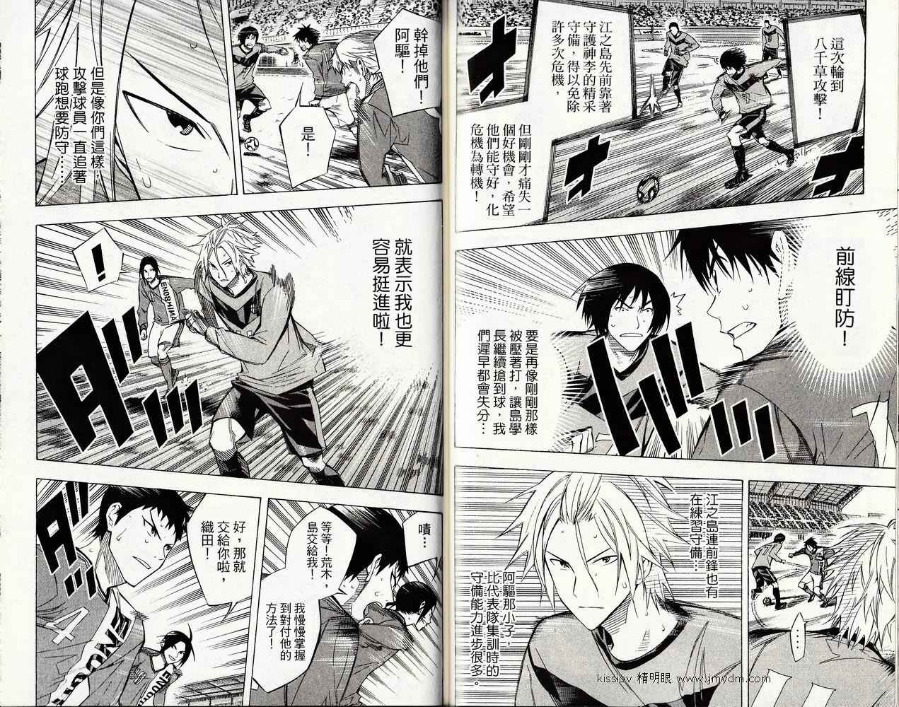 足球骑士 第26卷 第86页