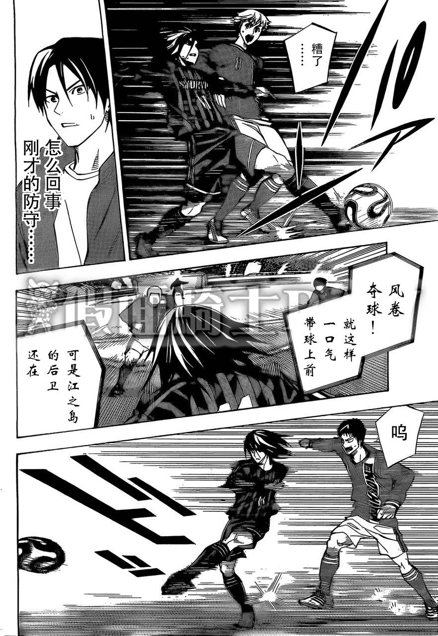 足球骑士第260话图