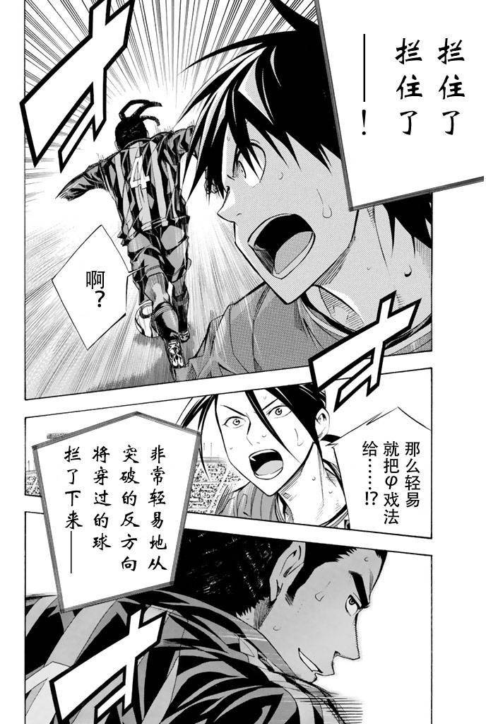 足球骑士第262话图