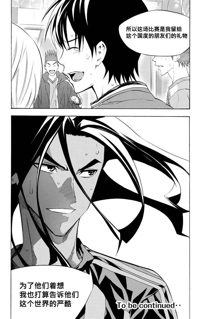 足球骑士第266话图