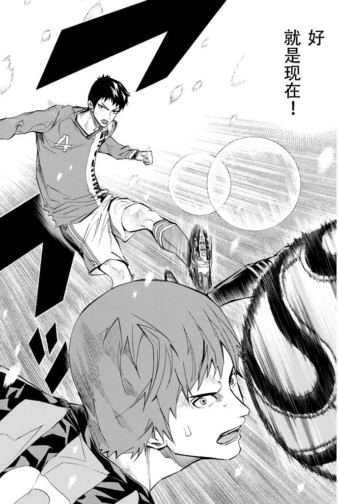 足球骑士第268话图