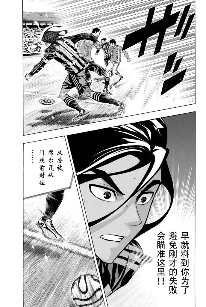 足球骑士第269话图