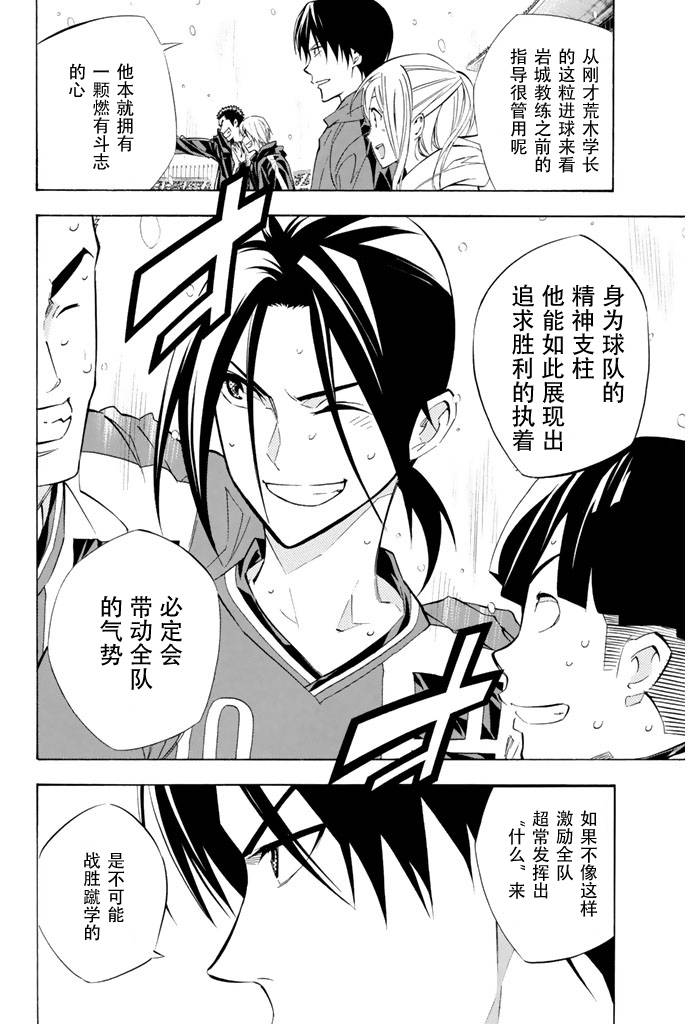 足球骑士第270话图