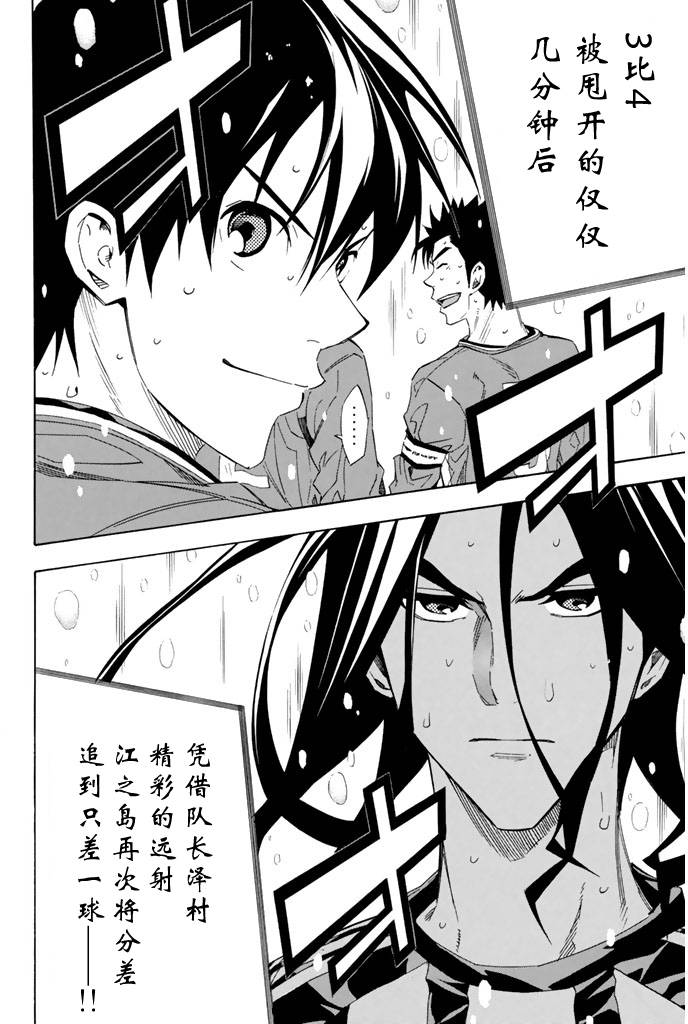 足球骑士第274话图