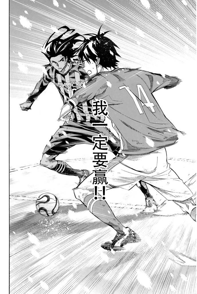 足球骑士第279话图