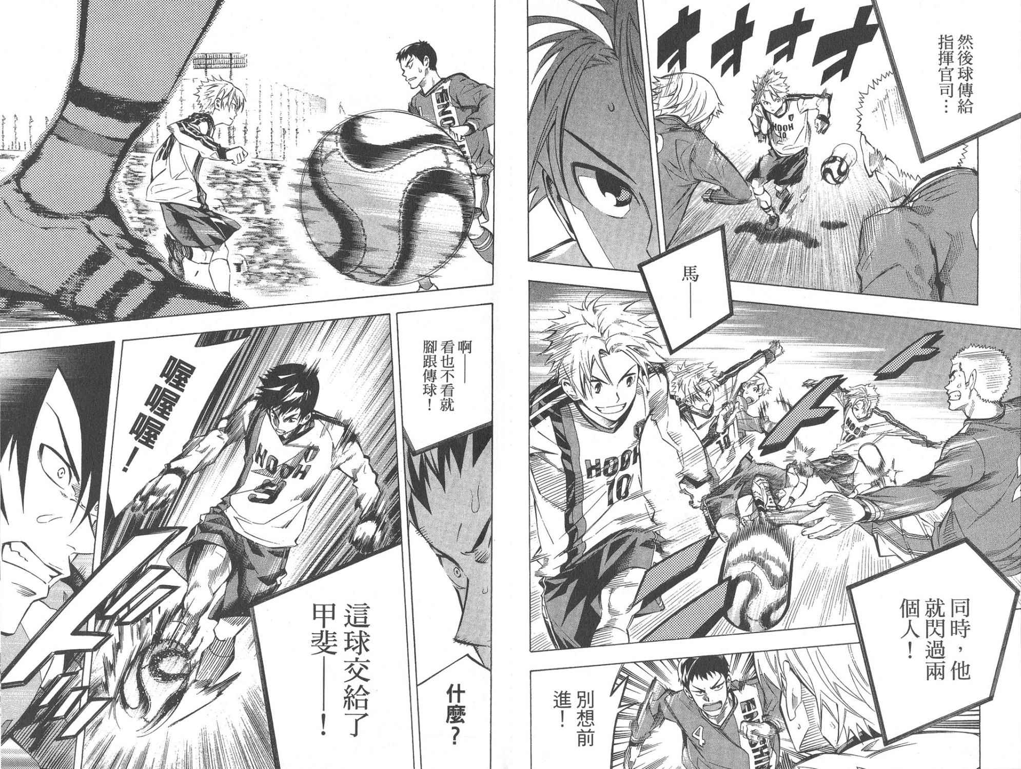 足球骑士第28卷图