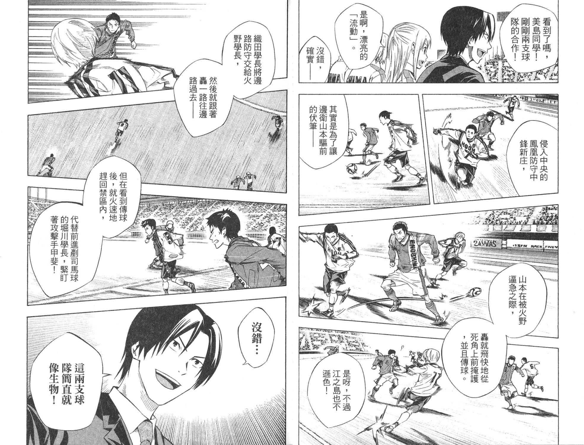 足球骑士第28卷图