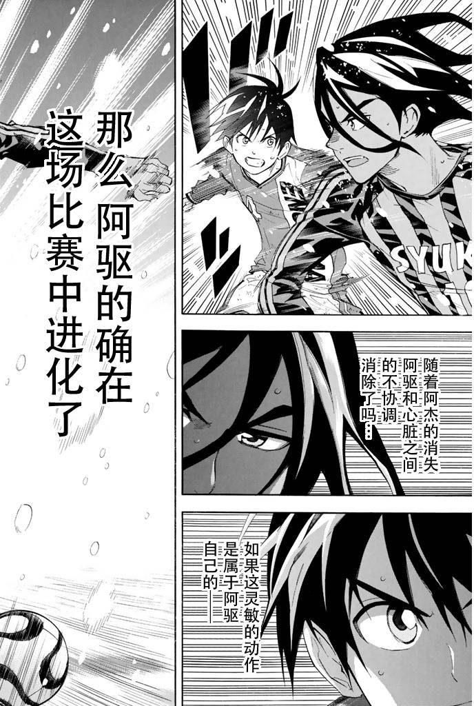 足球骑士第280话图