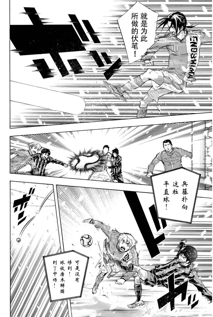 足球骑士第281话图