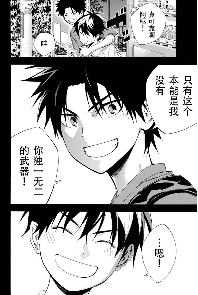 足球骑士第286话图