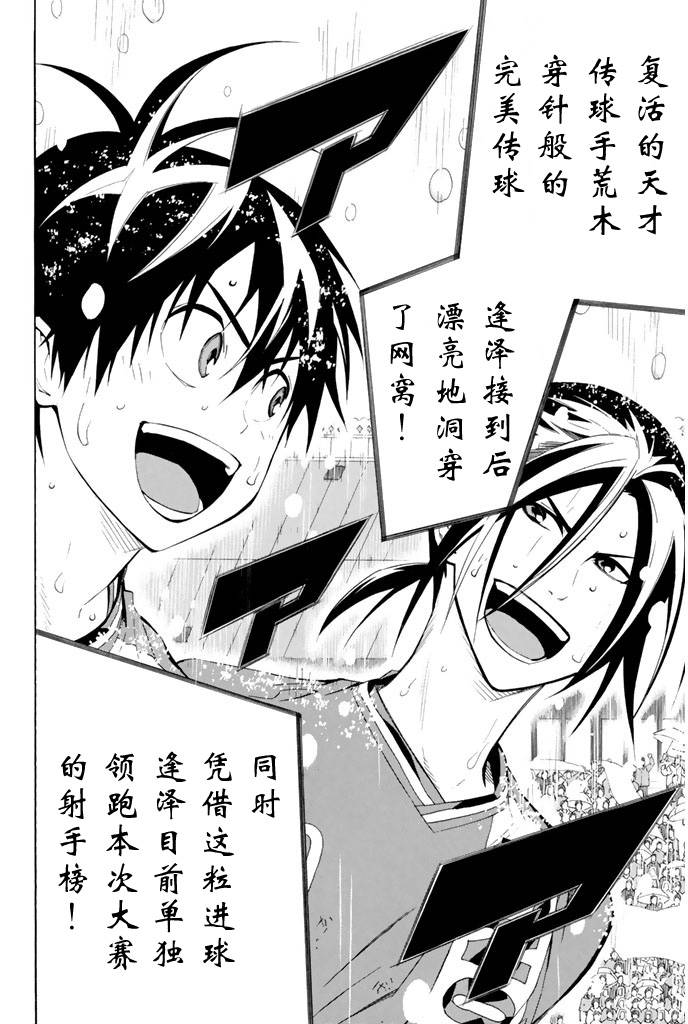 足球骑士第286话图