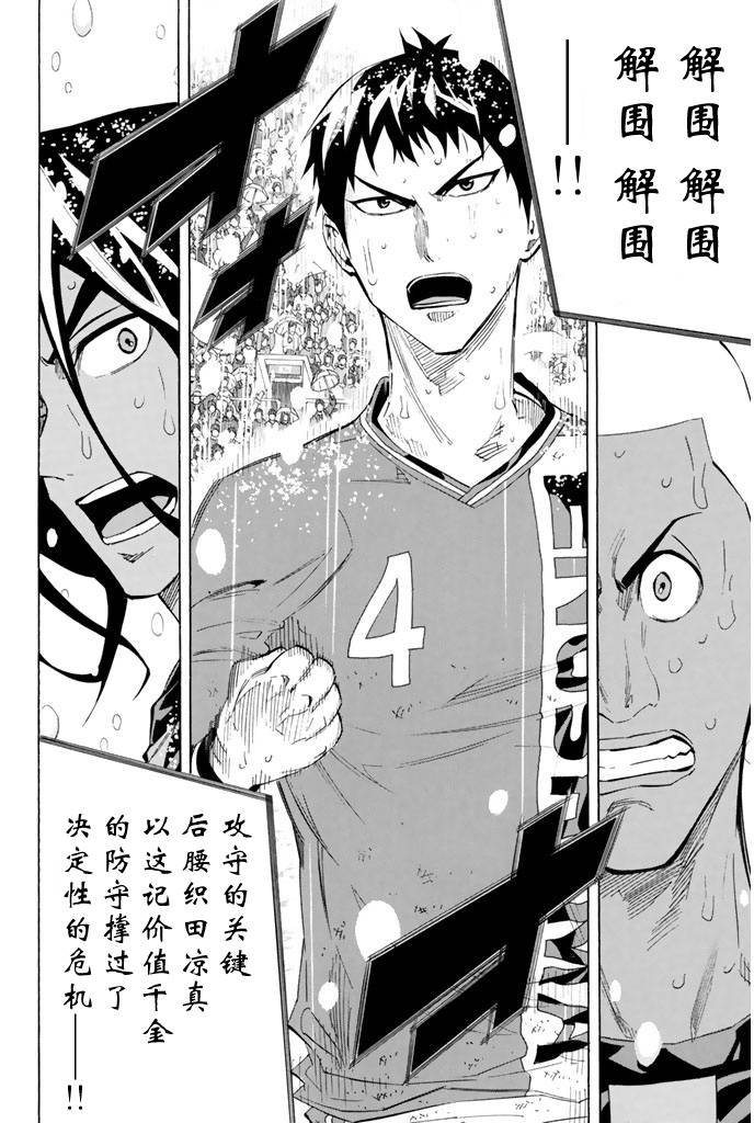 足球骑士第287话图