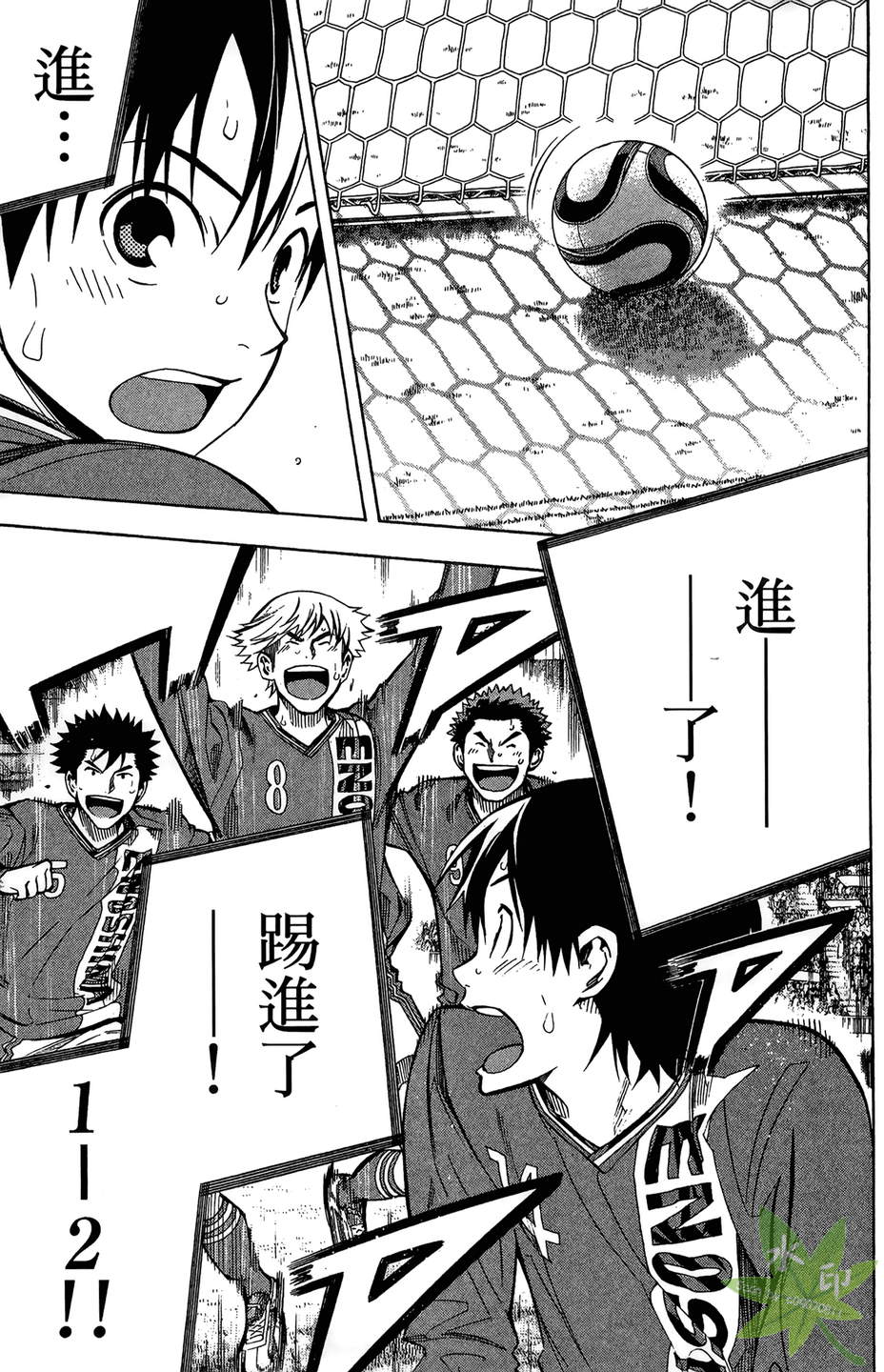 足球骑士第29卷图