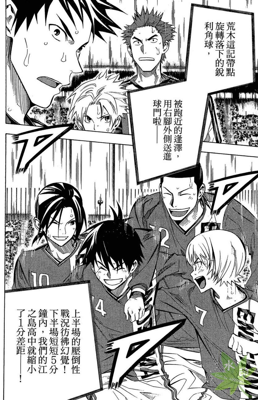 足球骑士第29卷图