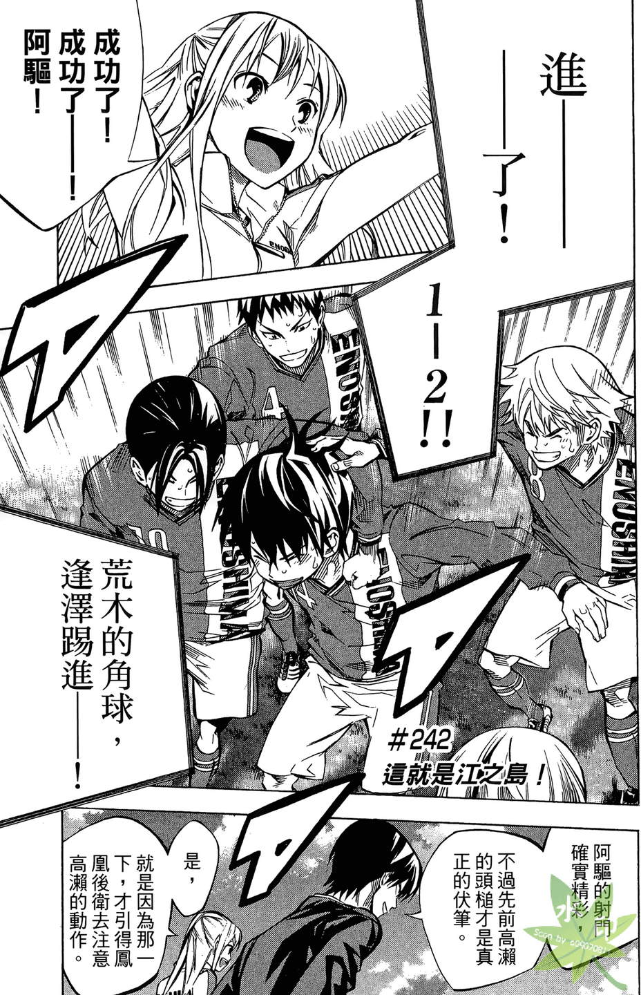 足球骑士第29卷图