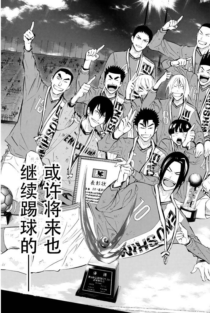 足球骑士第290话图
