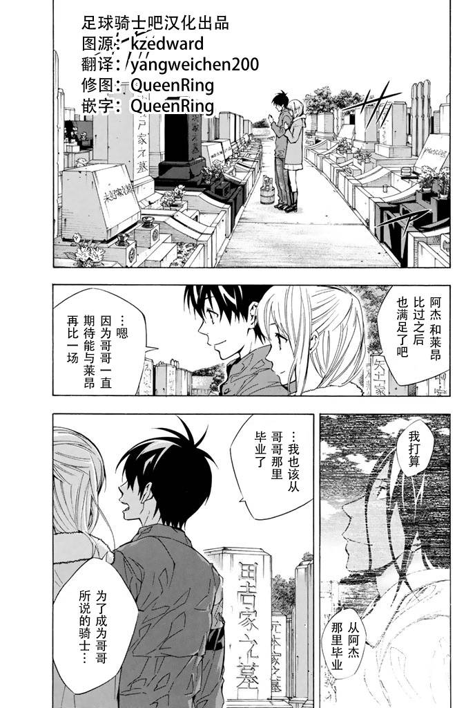 足球骑士第294话图