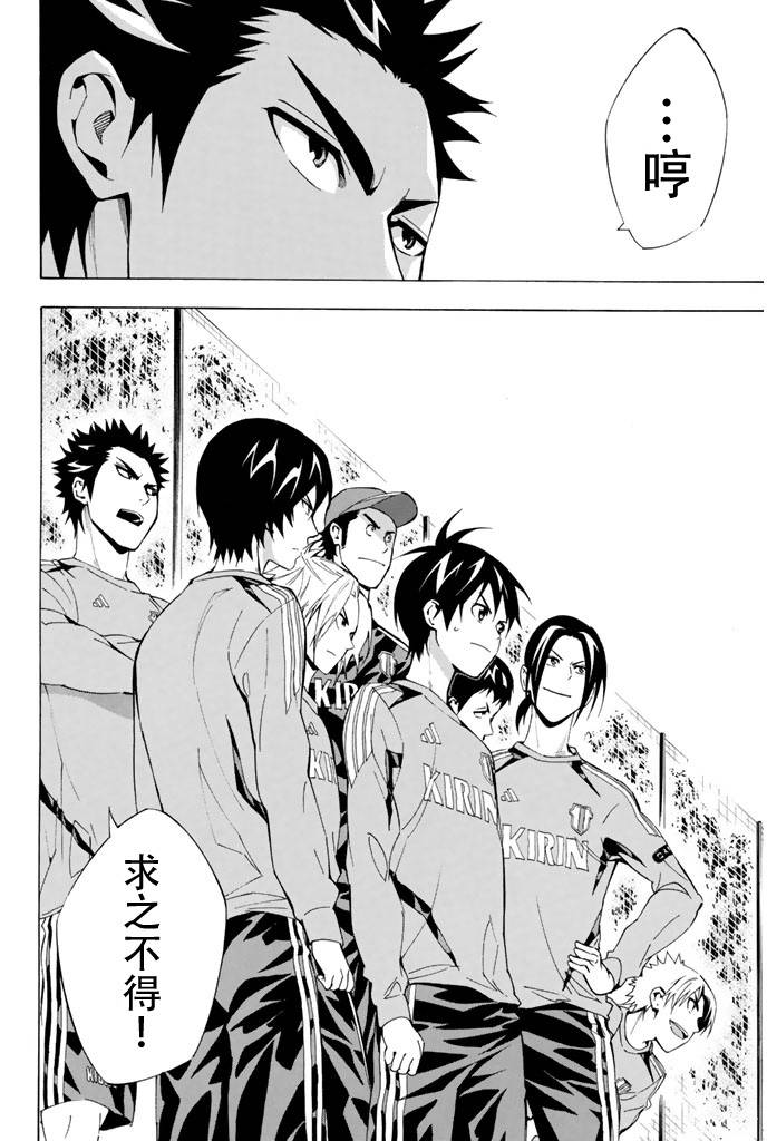 足球骑士第294话图