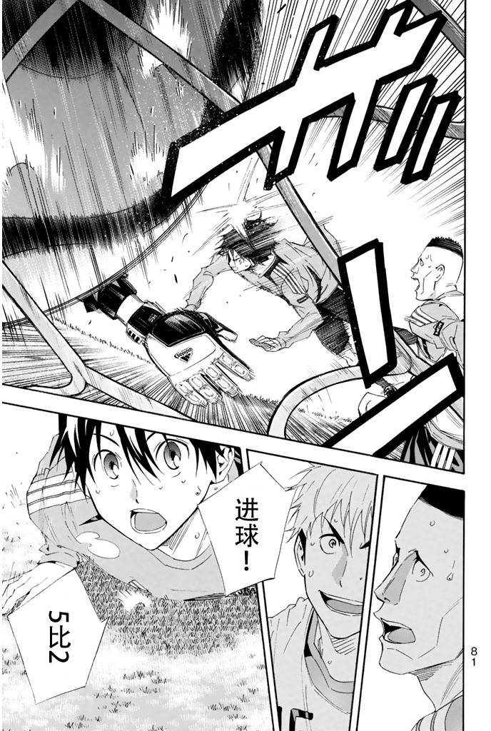 足球骑士第297话图