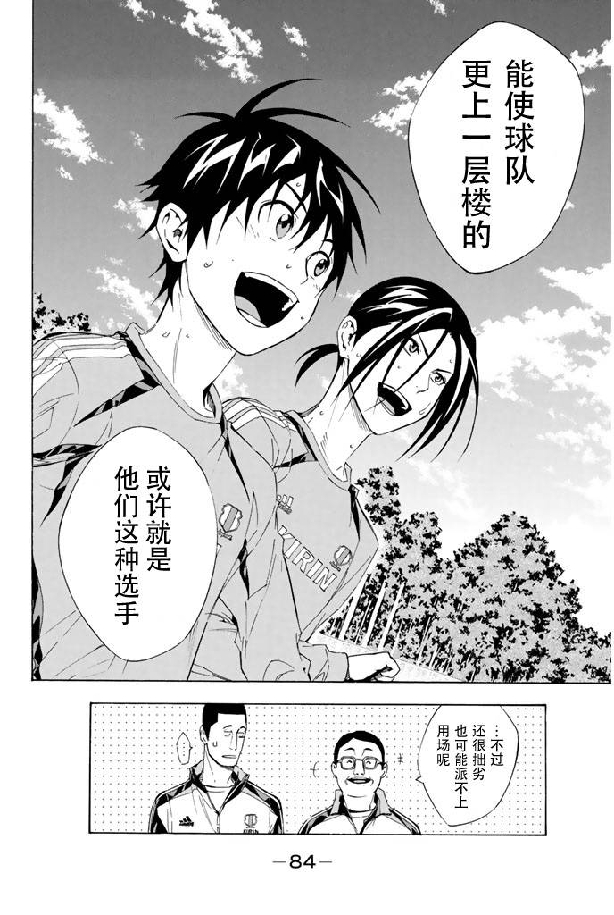 足球骑士第297话图