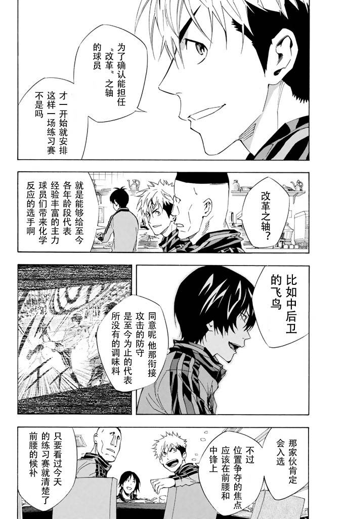 足球骑士第298话图