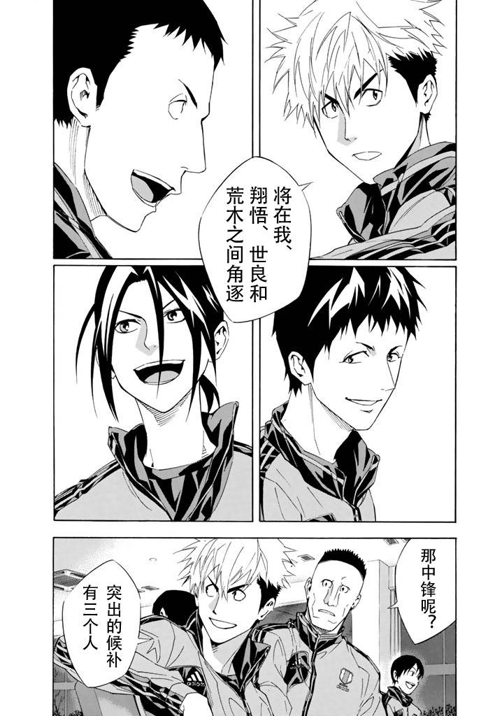 足球骑士第298话图
