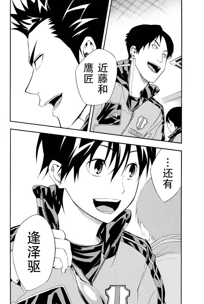 足球骑士第298话图