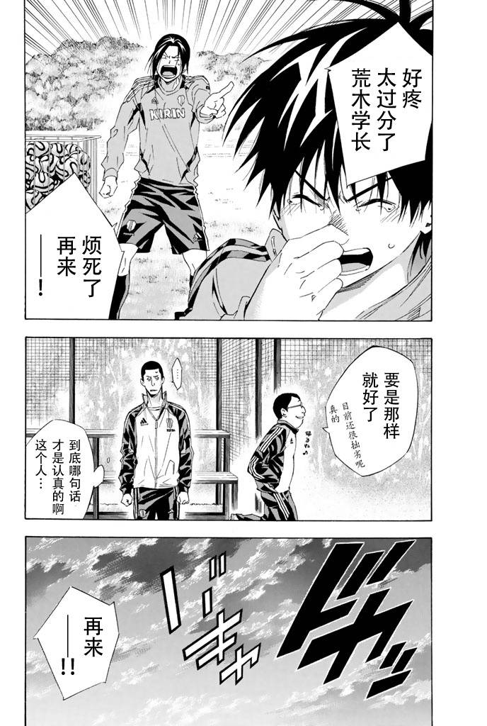 足球骑士第299话图
