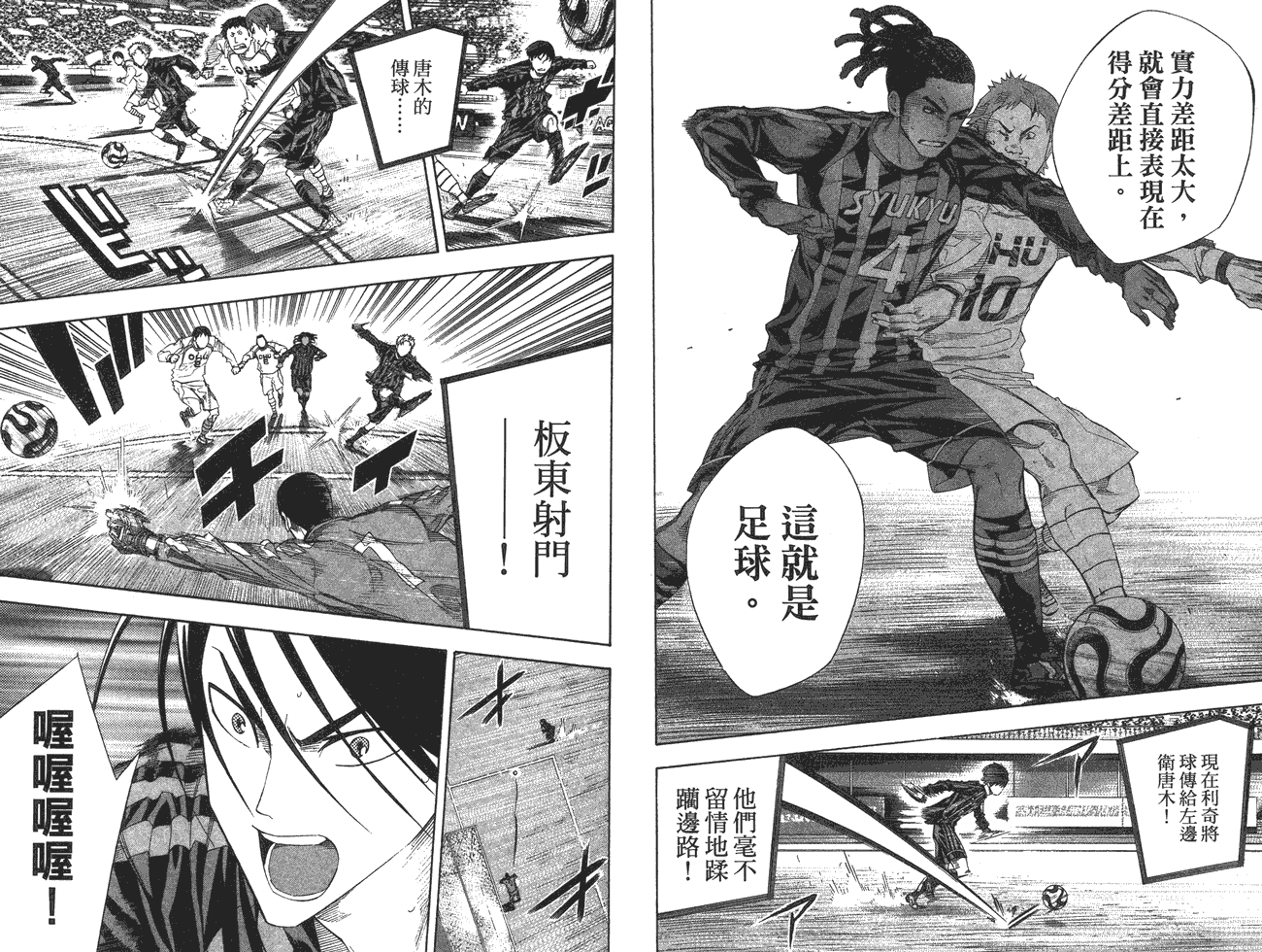 足球骑士第30卷图