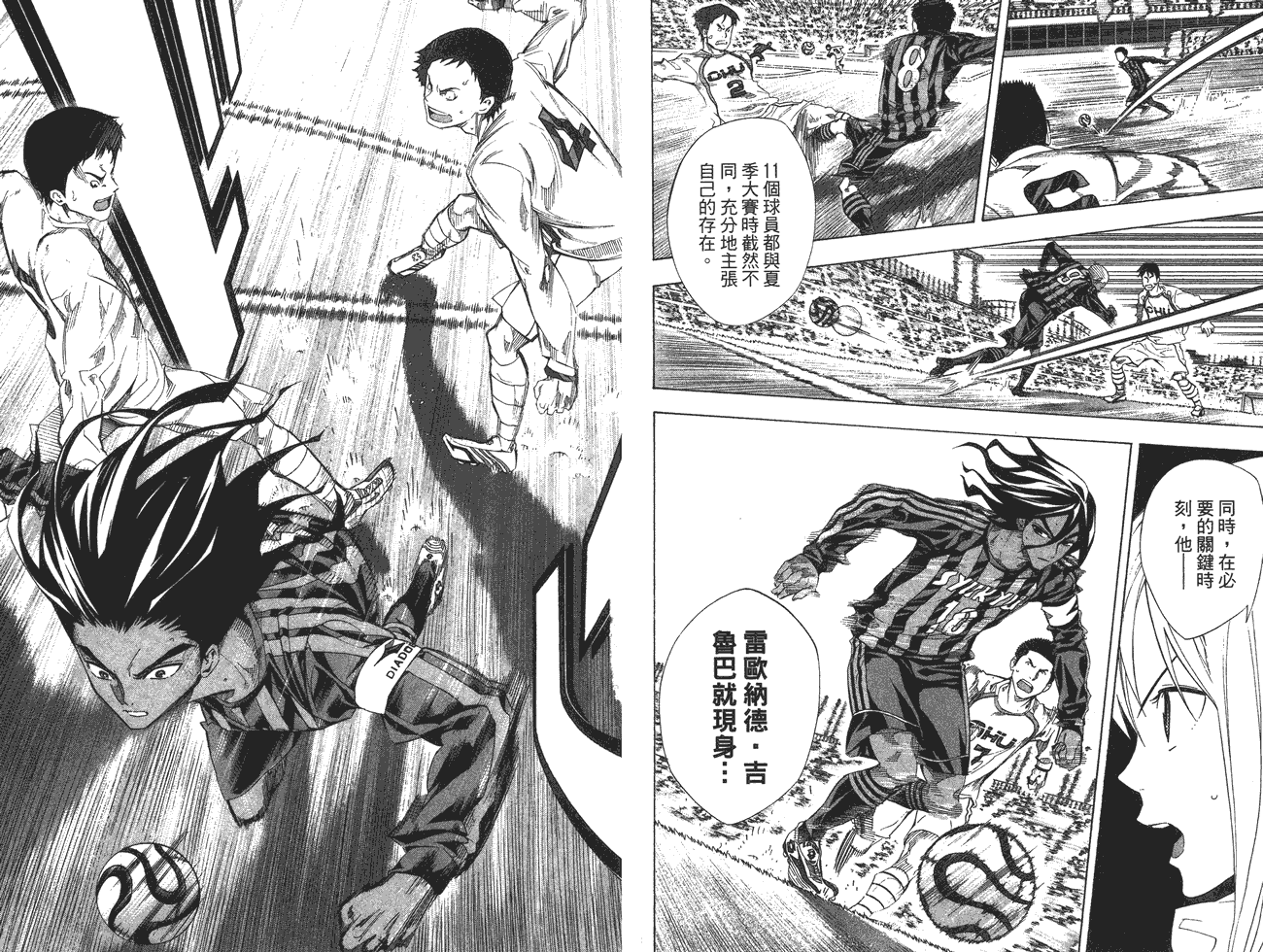 足球骑士第30卷图