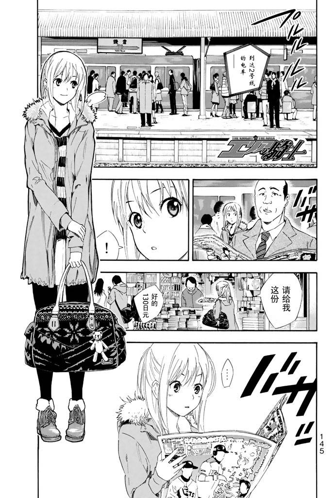 足球骑士第301话图