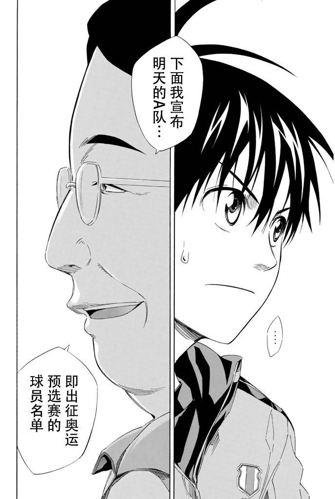 足球骑士第301话图