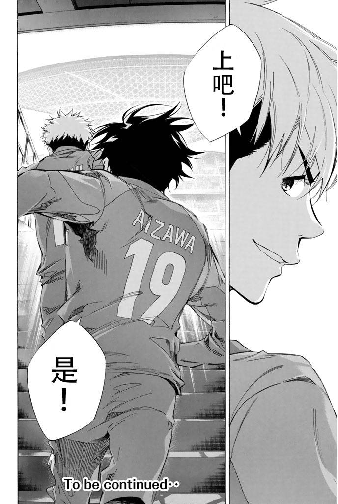 足球骑士第302话图