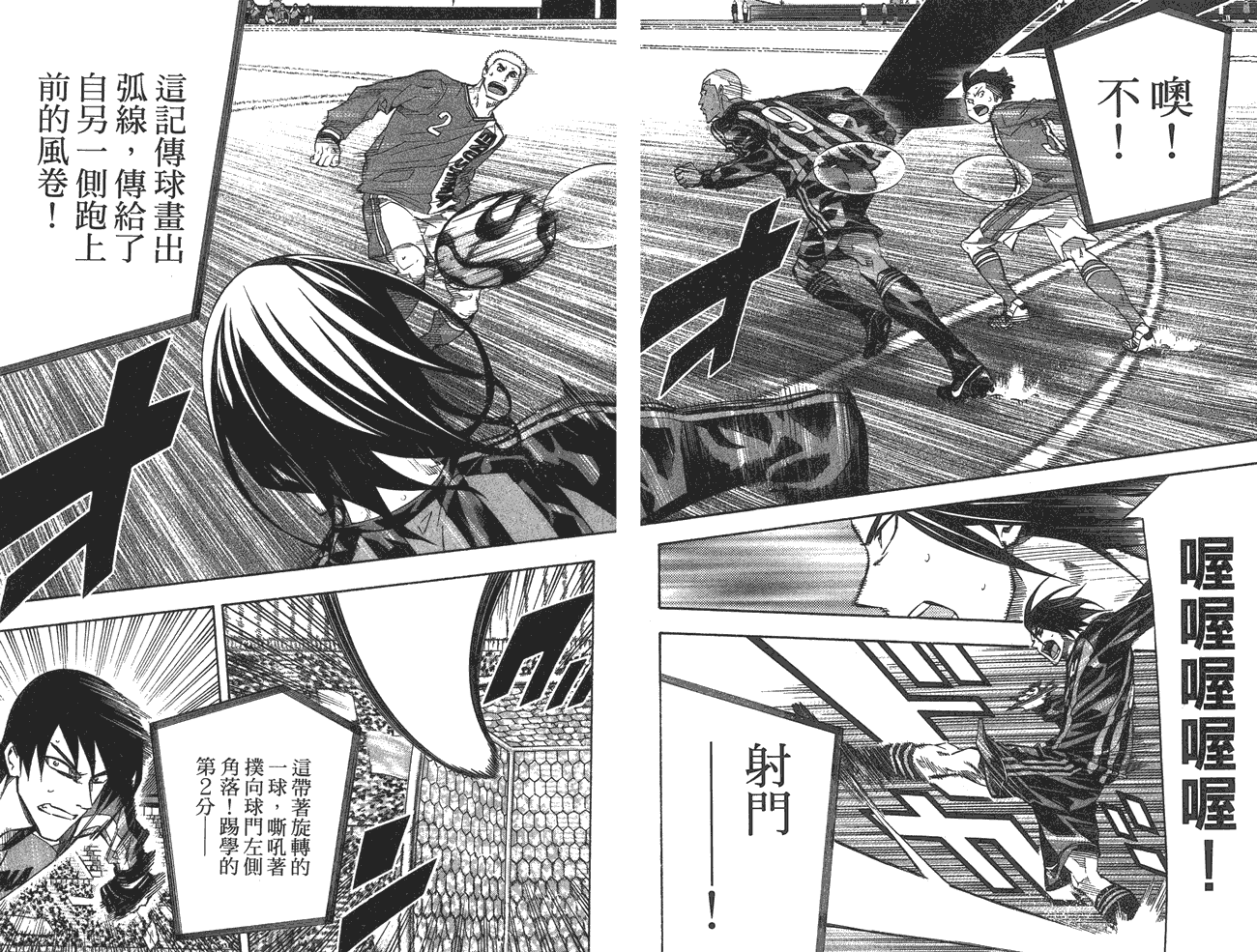 足球骑士第31卷图