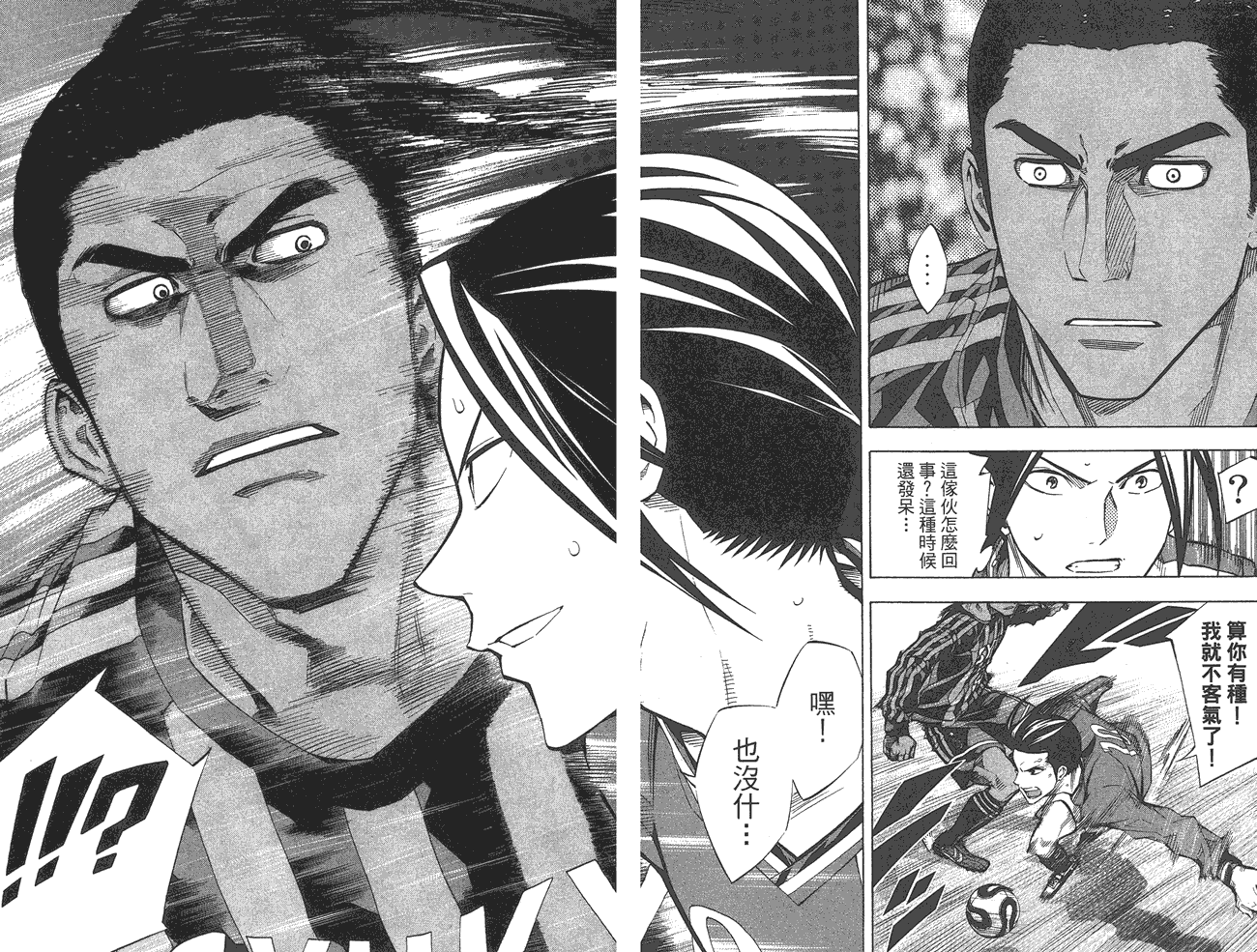 足球骑士第31卷图