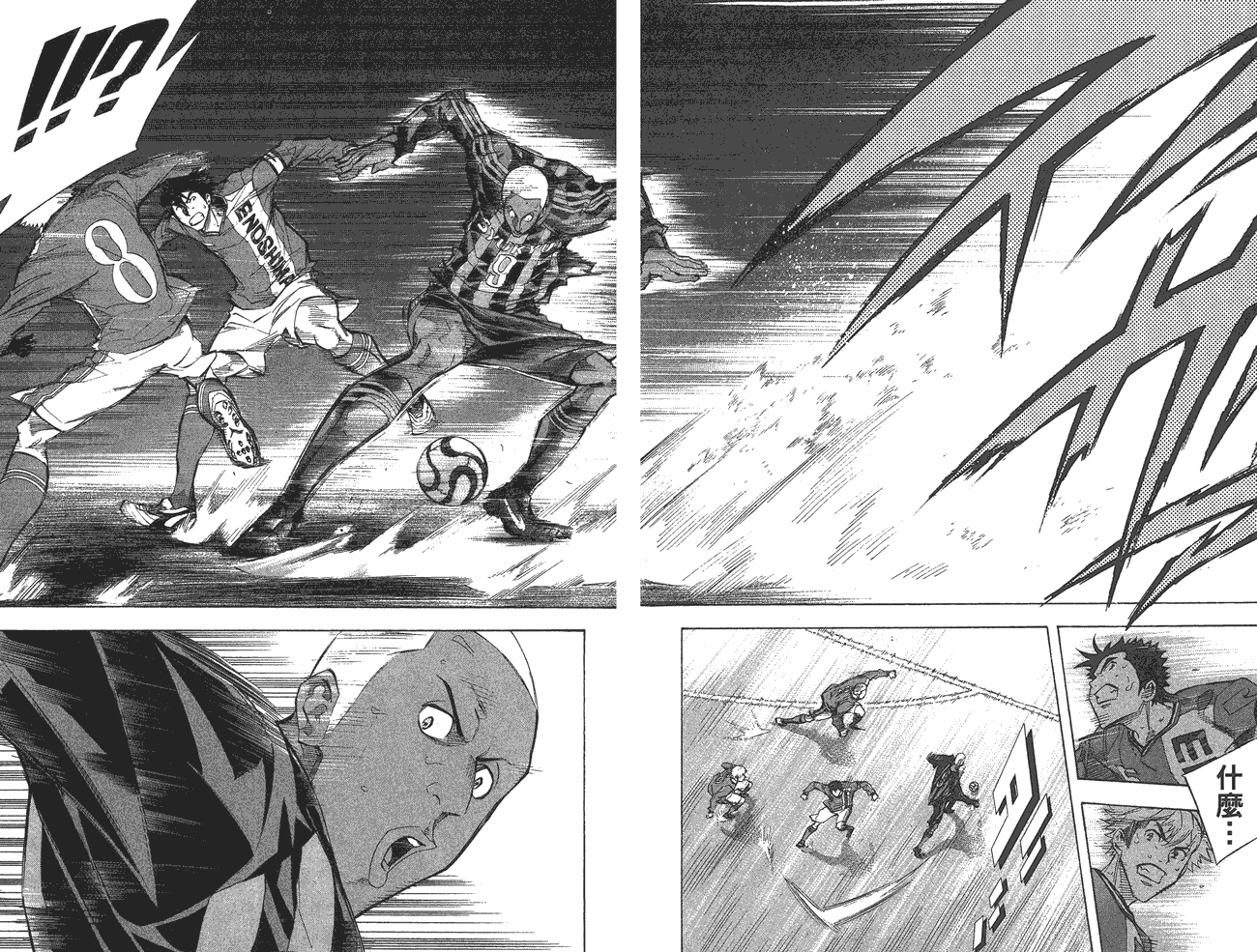 足球骑士第31卷图