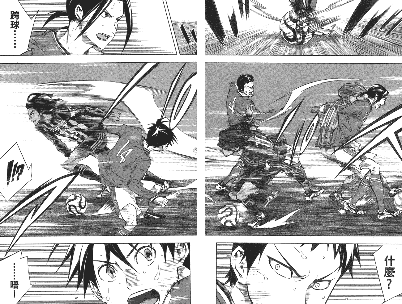 足球骑士第31卷图