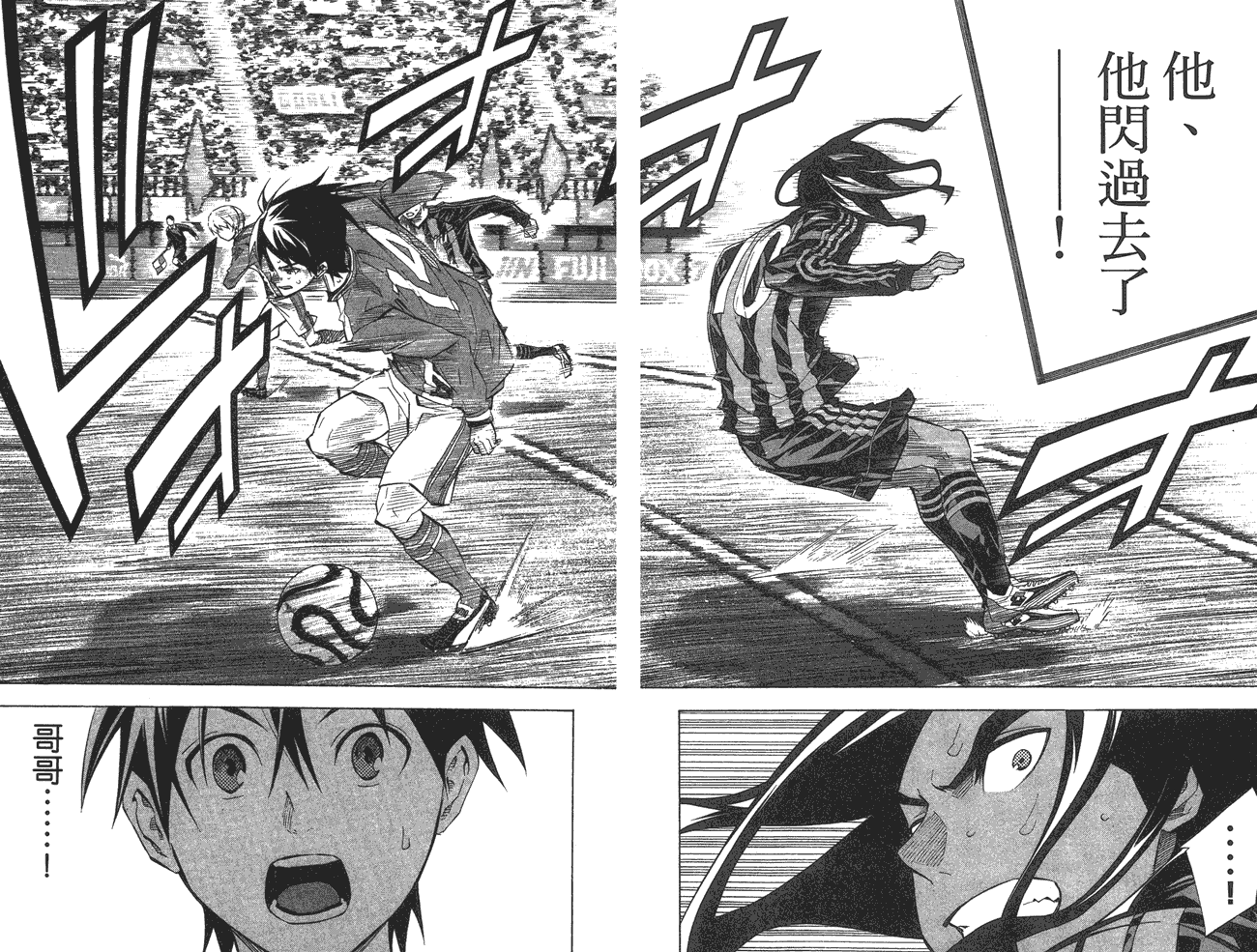 足球骑士第31卷图