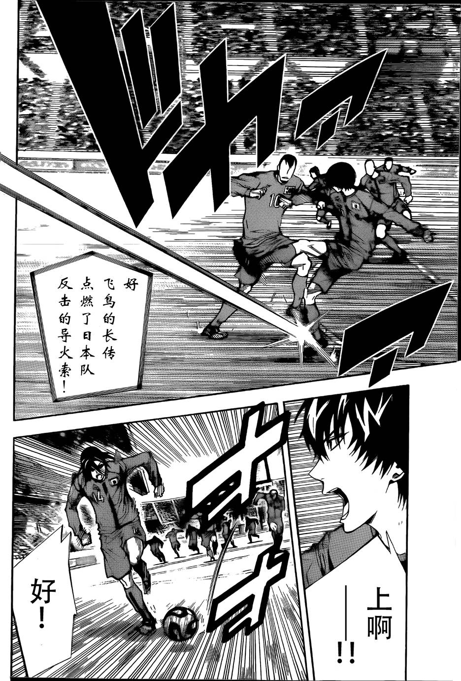 足球骑士第312话图