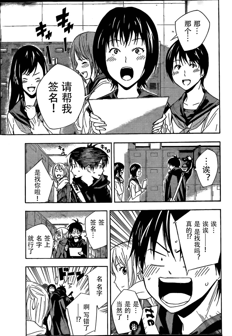 足球骑士第315话图