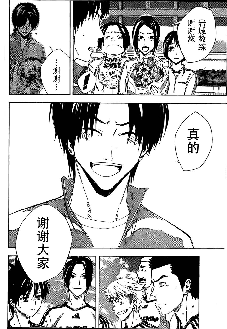 足球骑士第315话图