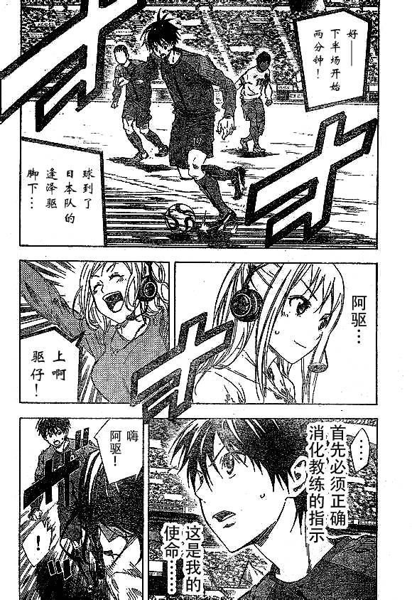 足球骑士第320话图