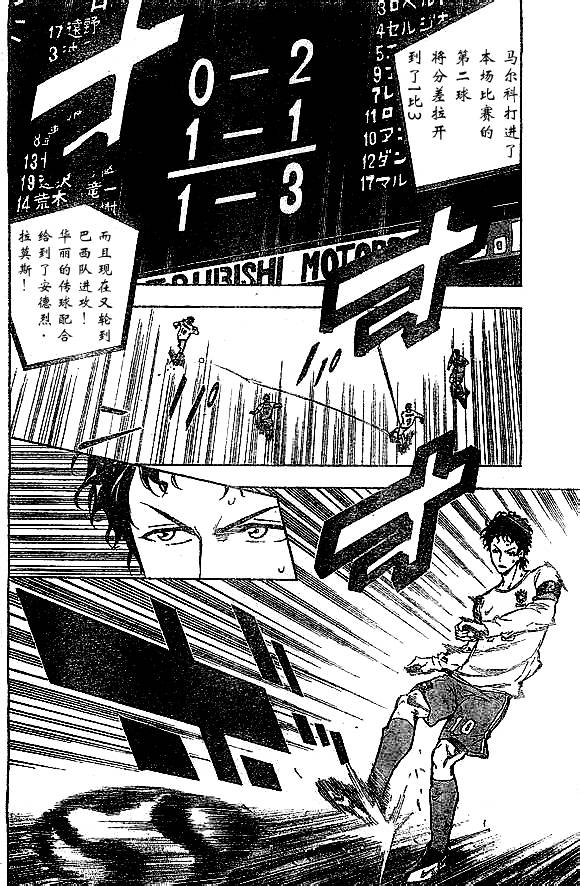 足球骑士 第322话 第1页