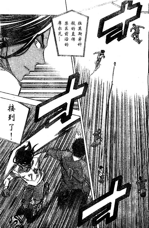 足球骑士 第322话 第2页