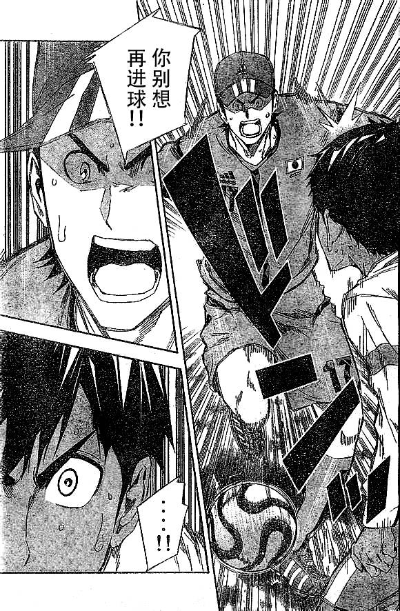足球骑士 第322话 第4页