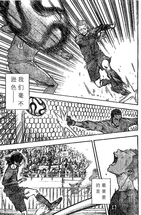 足球骑士 第322话 第12页