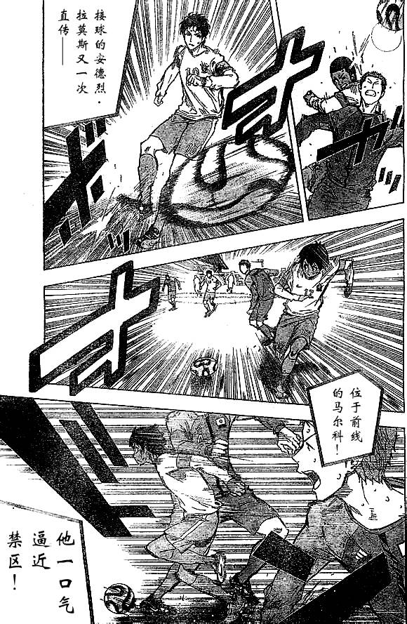 足球骑士 第322话 第14页